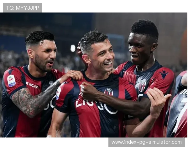 博洛尼亚连续5场有进球 进攻端输出稳定成为晋级砝码